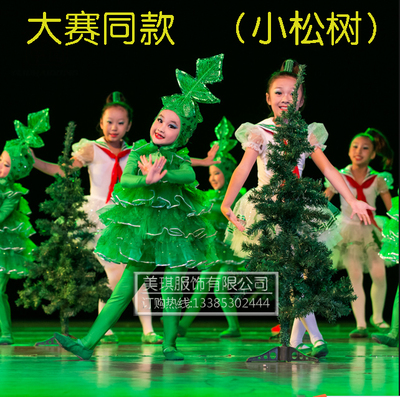 圣诞节儿童演出服元旦小荷风采小松树舞蹈服 女童表演服绿色纱裙