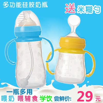 正品婴幼儿宽口径全硅胶奶瓶带吸管手柄防摔防胀气米糊勺饮水瓶