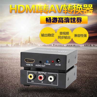 广正维创GZ-HD01 HDMI转AV转换器HDMI转音视频转换器 3.5输出