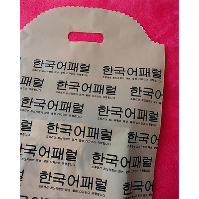 服装袋子手提塑料袋韩文礼品袋包装袋大中小号购物袋化妆品袋批发