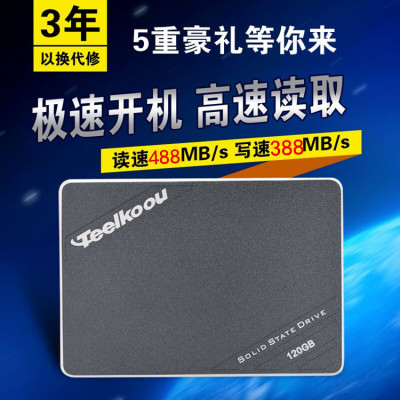 台酷固态硬盘TK850-120G台式机笔记本SSD120G sata3非128g2.5英寸