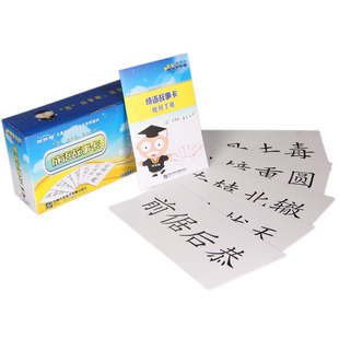 杜曼Daman闪卡全套装中国成语故事卡 成语故事大识字卡片婴儿闪卡