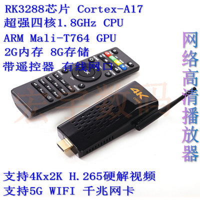 创思奇CS008四核RK3288网络高清播放器 4K智能电视机顶盒安卓4.4