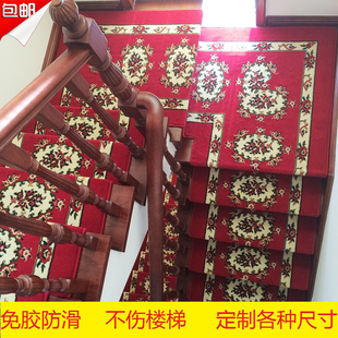 欧式木质楼梯毯踏步垫脚垫免胶自粘地垫包邮定制楼梯垫地毯防滑垫