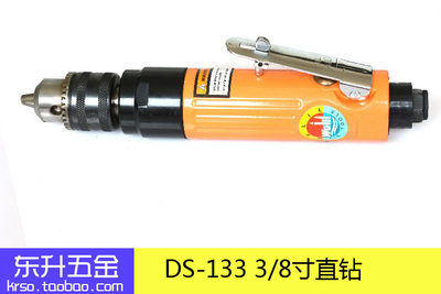 正品威力牌气动工具风动工具DS-133 3/8"直钻 气钻 气动螺丝刀