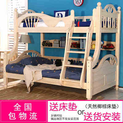 全实木子母床上下铺双层儿童床1.35米松木梯步母子床高低床高架床