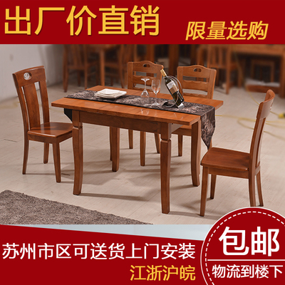 特价包邮实木餐桌椅组合茶色伸缩餐桌实木折叠餐桌橡木长方形餐桌