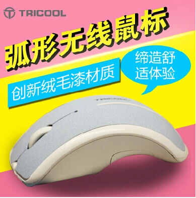 TRICOOL T28创新绒毛漆智能省电 无线鼠标 办公游戏商务cbcddbEb
