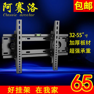 乐小米2创维海信32液晶电视机挂架55显示器支架49通用壁挂50寸45