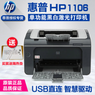 HP/惠普p1106 1108打印机原装配件电源板 激光器 加热组建 主板