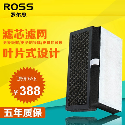 ROSS罗尔思空气净化器配件耗材 滤芯滤网ASC011H专用替换滤芯