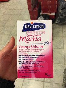 荷兰Davitamon 孕早期备孕期复合维生素含叶酸钙微量元素60粒空运