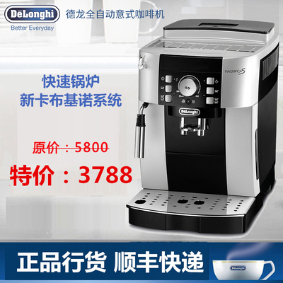 Delonghi/德龙 ECAM21.117.SB咖啡机|家用全自动咖啡机|意式咖啡