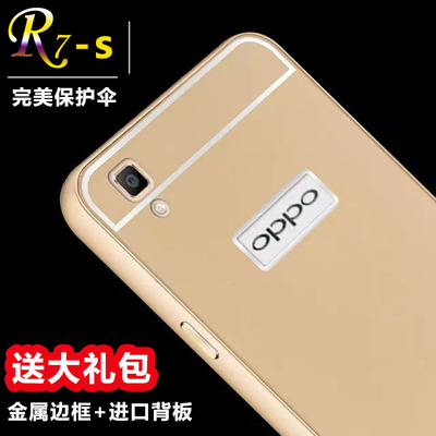 OPPO  R7S手机壳金属边框 oppo r7s保护壳R7s手机套外壳超薄男女