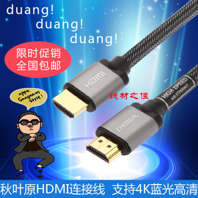 秋叶原 hdmi高清线2.0版4K HDMI高清线3米15米3D电脑接电视连接线