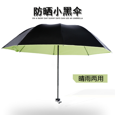[金币抢购]韩国超强防晒太阳伞黑胶晴雨两用蕾丝遮阳伞三折