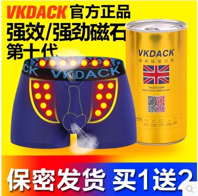 英国卫裤 vkdack 男士枪弹蛋分离 阴囊托袋提睾 男性保健功能内裤