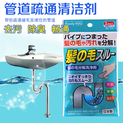 日本进口强力管道疏通剂厨房通下水道除臭剂清洁通渠粉毛发分解剂
