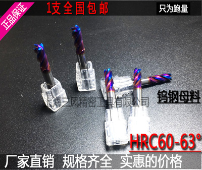 HRC60-63度整体硬质合金涂层钨钢立铣刀不锈钢铣刀1-12MM两刃四刃