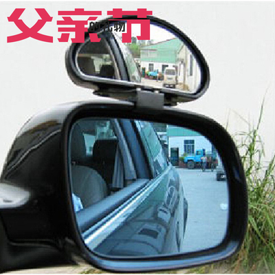 3R-080 镜上镜后视镜 教练车倒车镜 镜上镜 倒车辅助镜 观后镜