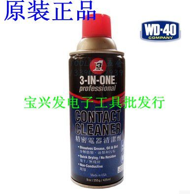 WD-40精密电器清洁剂 WD-3-IN-ONE 除锈剂 电路板绝缘防水润滑剂