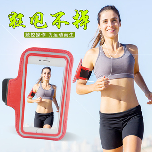 跑步手机臂包运动手臂包臂袋苹果6s健身装备臂带男女臂套手腕包式