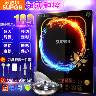 SUPOR/苏泊尔 SDHCB9E45-210电磁炉特价家用超薄触摸屏