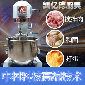 爆款B20升搅拌机多功能和面打蛋机和面机鲜奶机商用奶油机厨师机8