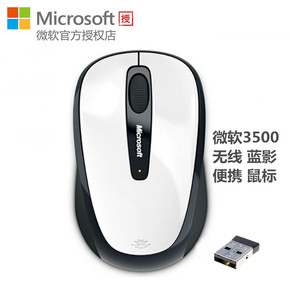 Microsoft/微软 无线蓝影便携鼠标3500超小接收器 笔记本无线鼠标