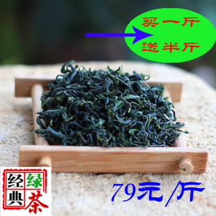 日照绿茶 2015年春茶 茶农自产自销