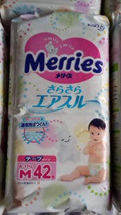 现货邈妈的万能店日本代购本土版内销版花王尿不湿纸尿裤M42
