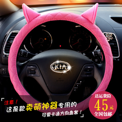 韩国彩色时尚汽车方向盘套女四季通用可爱耳朵个性卡通防滑车把套