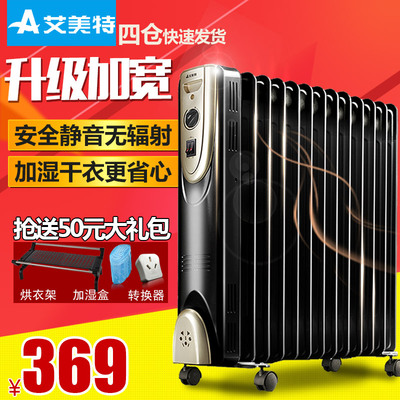 艾美特取暖器家用电油汀13片 静音电暖器 电热油汀式电暖气加宽型