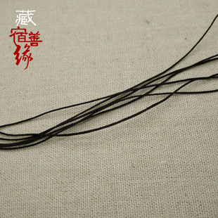 鸡血藤缠线1米棕色线细绳手工编织绳佛珠线绳子无弹力手串绳子