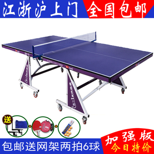 标准乒乓球桌 家用移动乒乓球台折叠兵乓桌子室内加厚高弹性球案