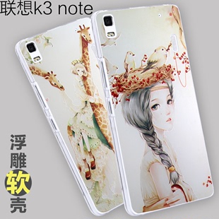 联想乐檬K3 Note手机套K50-t5手机壳K3note保护套超薄硅胶软套女