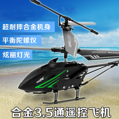 儿童男孩玩具超耐摔充电遥控合金直升飞机3.5通道飞行器航模型