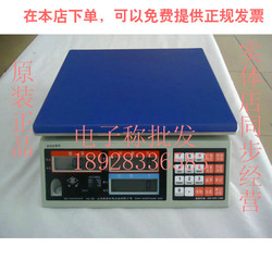 原装正品 上海英展电子秤-计数秤台称桌秤6kg公斤0.1g0.2g克