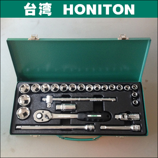 台湾HONITON工具组合套装 1/2系列24件套汽修机修套筒组套工具箱