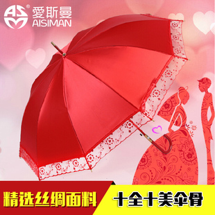 爱斯曼红色蕾丝新娘伞太阳伞女士结婚大红伞婚庆长柄雨伞晴雨伞