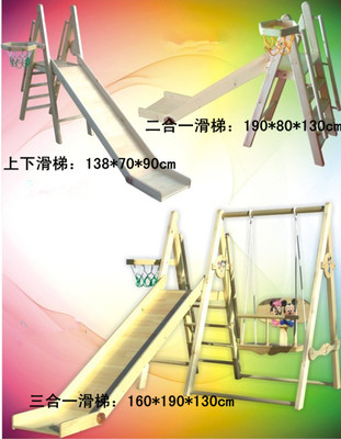 儿童玩具室内多功能木质滑梯秋千组合二三合一滑梯家用滑梯双滑梯