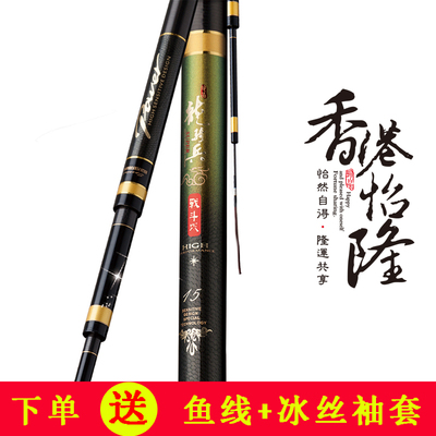 香港怡隆龙骑兵战斗版二八钓28钓鱼竿台钓手竿进口碳素4.5/5.4米