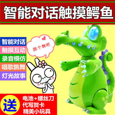 【天天特价】智能顽皮小鳄鱼 智能声控触控对话益智玩具 新年礼品