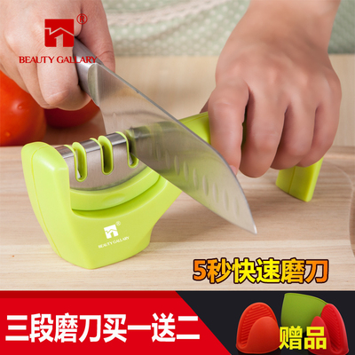 碧优嘉三段磨刀器家用菜刀多功能磨剪刀石棒厨房快速小工具金刚石