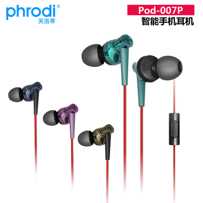 Phrodi/芙洛蒂 POD-007手机耳机入耳式耳机重低音mp3通用