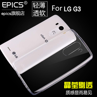 epics LG G3手机套D855保护D857手机壳D858透明D859硅胶lg3手机套