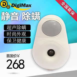 digimax台湾进口超声波除螨仪家用强力驱杀螨虫除螨仪床铺螨虫机