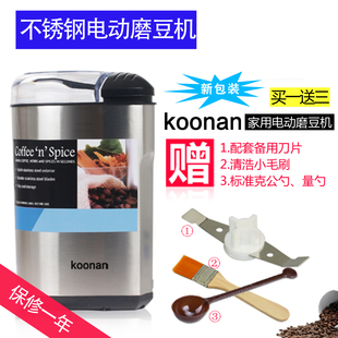 卡纳 KOONAN 咖啡研磨机 不锈钢电动磨豆机KN274 KN-808S