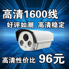 高清 监控摄像机 监控摄像头 监控器 1600线 红外防水夜视探头