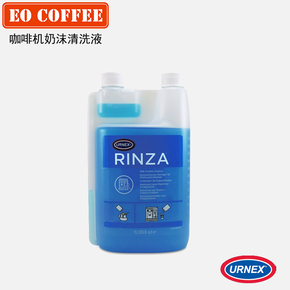 美国Urnex RINZA奶渍清洁剂咖啡机专业除奶垢清洗浓缩水液1L装